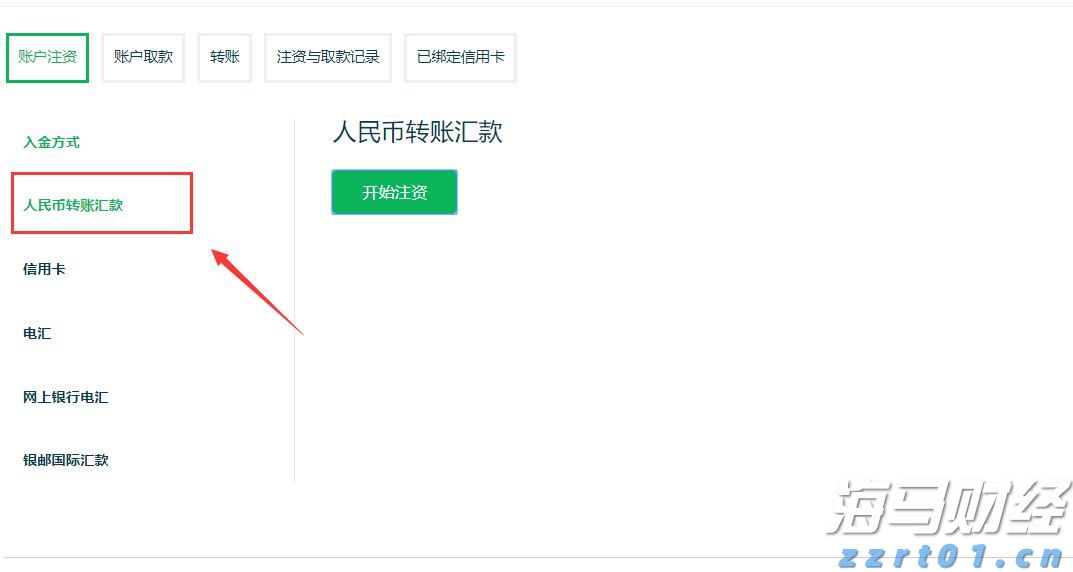 A股开盘速递 | A股走势分化 海南自贸区概念活跃 稀土板块再度走强
