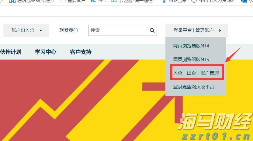 A股开盘速递 | A股走势分化 海南自贸区概念活跃 稀土板块再度走强