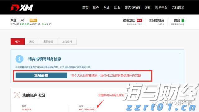 公募基金最新十大重仓股分析：前三大重仓股均被减持，银行和券商股获增持