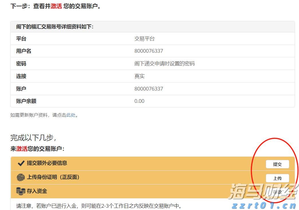 财政部：免保育教育费补助资金对中西部地区予以倾斜