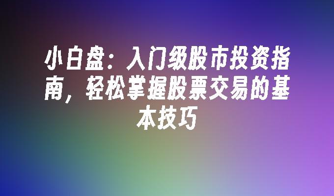在攻坚克难中奋力前行——贯彻落实市两会精神系列评论之二