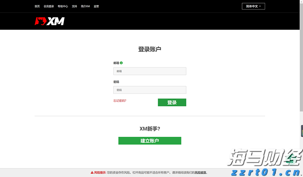 高盛：维持安森美半导体(ON.US)“中性”评级 关注未来需求与库存动态