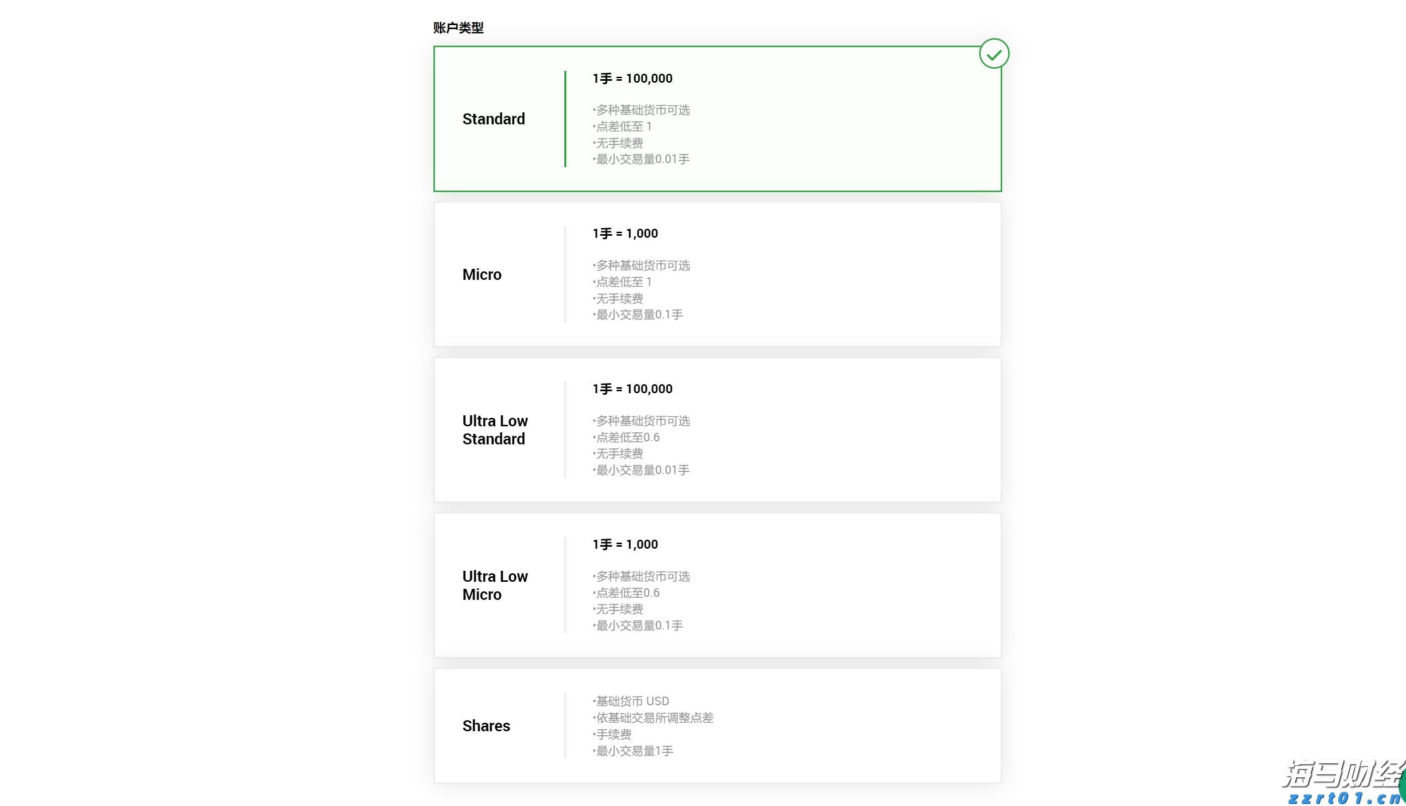 仁心映初心 致敬生命守护者