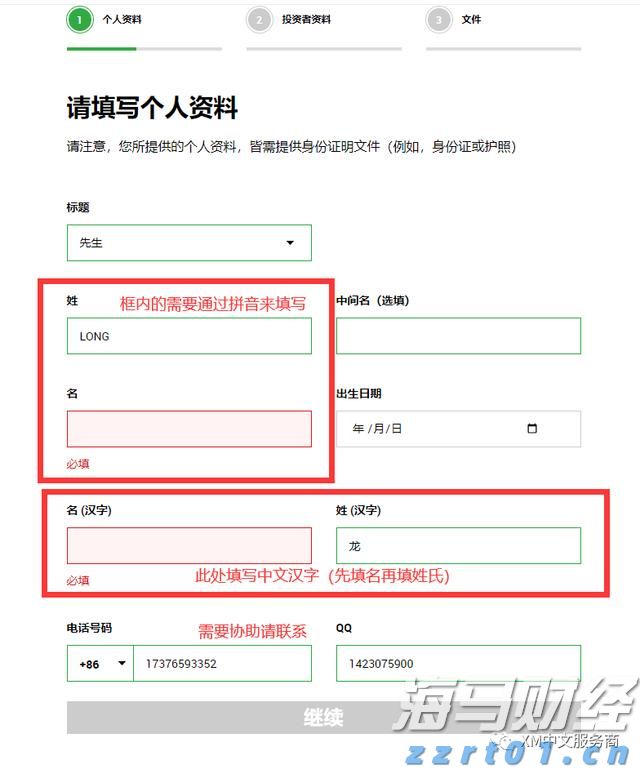 “抖音足球嘉年华”广西站交叉预选赛圆满结束