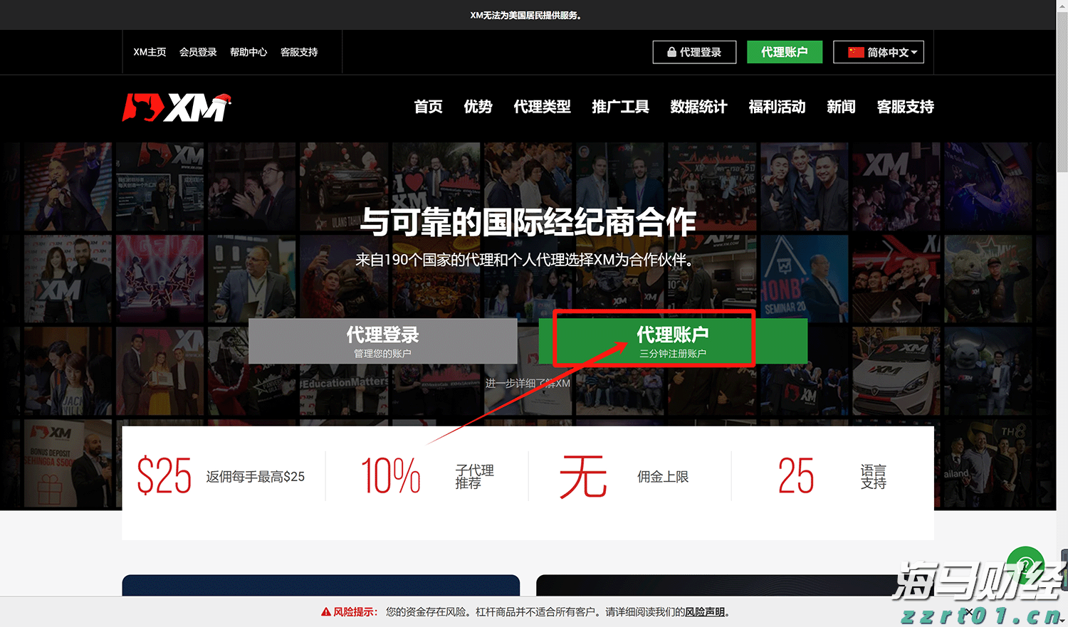 港股开盘 | 恒指高开0.29% 科网股活跃 阿里巴巴(09988)涨超2%