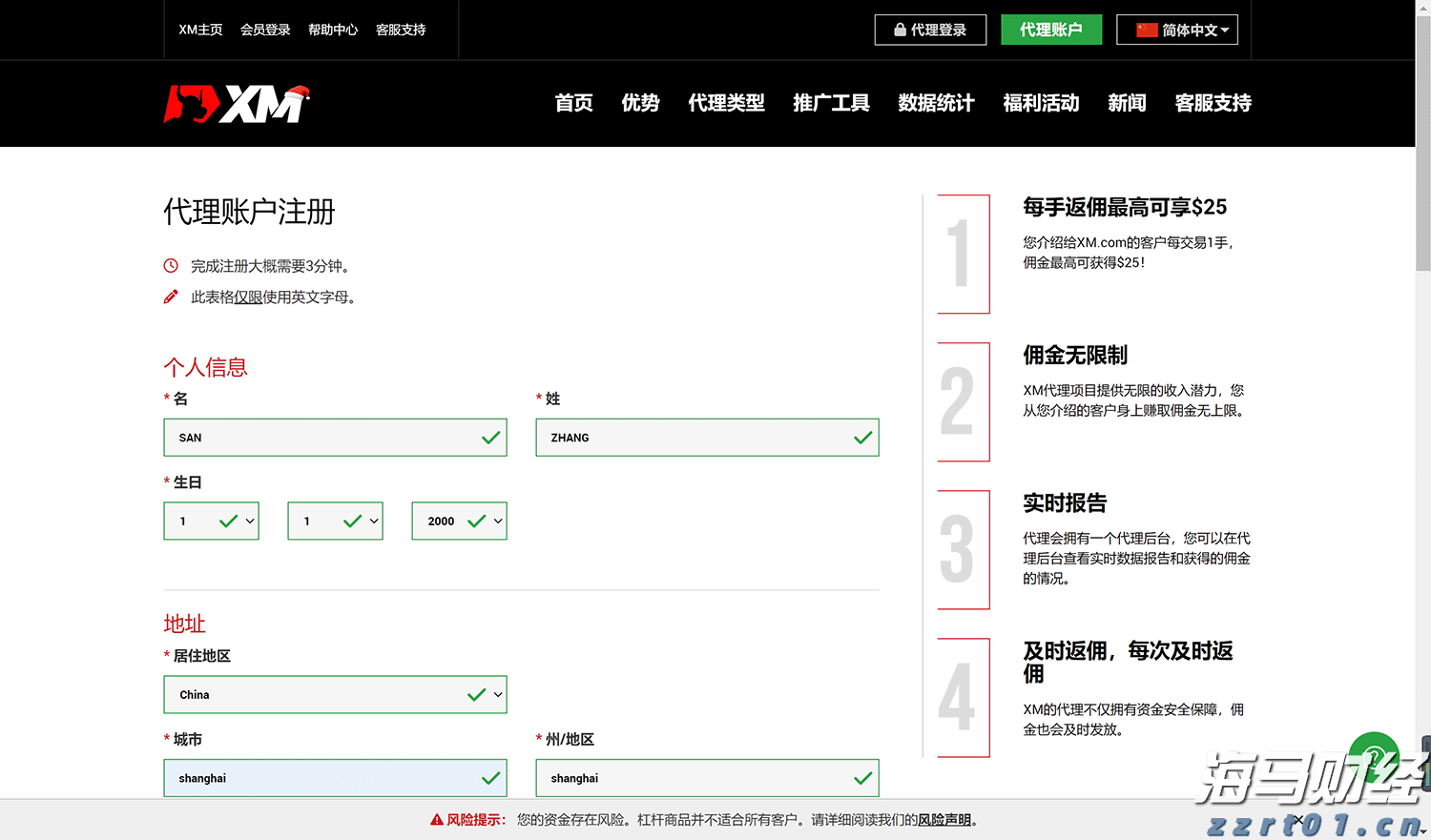 港股开盘 | 恒指高开0.29% 科网股活跃 阿里巴巴(09988)涨超2%