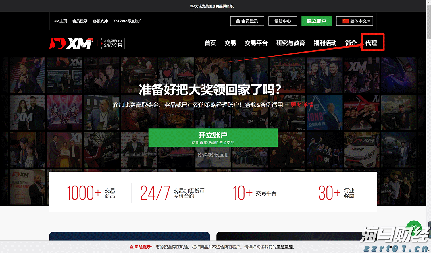 i帮忙丨珠海企业坚持爱心助学21年，助力1043名学子圆梦大学