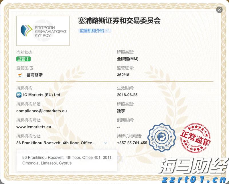 《珠海新闻》20250807
