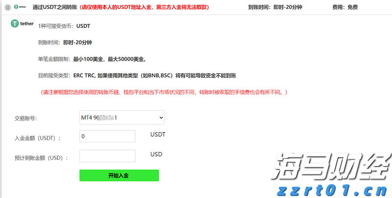多次泄露内幕消息等，谭瑞松被提起公诉
